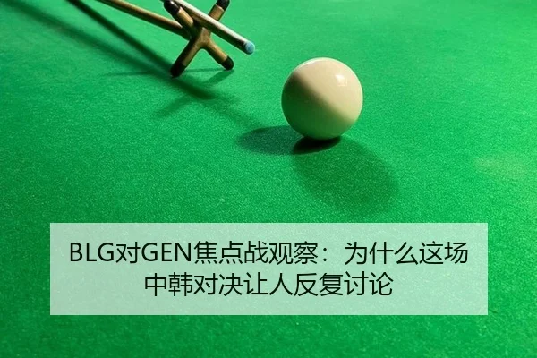 dui-jiao-dian-zhan-guan-cha-wei-shen-me-zhe-chang-zhong-han-dui-jue-rang-ren-fan-fu-tao-lun-2-111.jpg